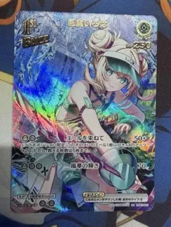 ホロライブカードゲーム ホロカ 風真いろは 2nd UR - メルカリ