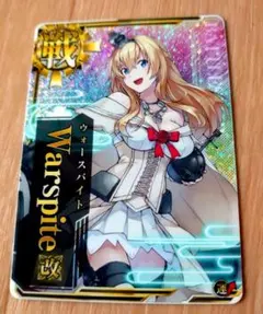2026年最新】艦これアーケード ウォースパイトの人気アイテム - メルカリ