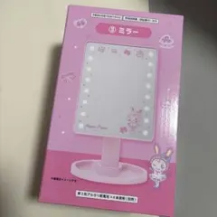 メゾピアノ　一番くじ　ミラー