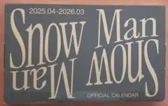 ◆未開封◆Snow Man 公式カレンダー 2025.04-2026.03
