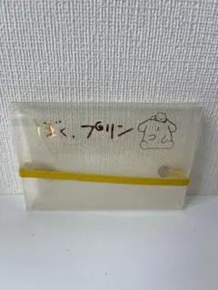 ポムポムぷりん　クリアケース　サンリオ　平成レトロ　当時　レア　カードケース
