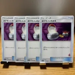 ポケモンいれかえ 4枚セット