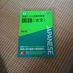 2025年最新】東進 古文 栗原隆の人気アイテム - メルカリ