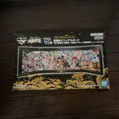 2026年最新】ワンピース 一番くじ ラストワン ビジュアルボードの人気