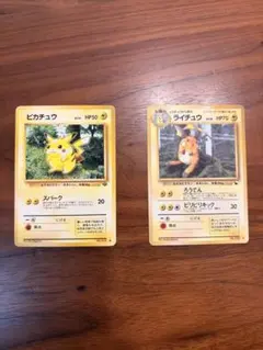 ポケモンカード ピカチュウ 1st XY1 コレクションX ライチュウ 2枚