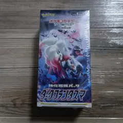 ポケモンカード ダークファンタズマ　新品未開封　box シュリンク付き