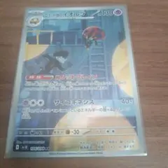ポケモンカード　ロケット団の栄光　ロケット団のイオルブ　AR