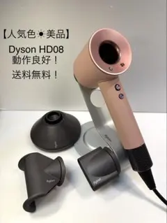 【ジャンク品】Dyson ダイソンドライヤー　HD08 Dyson ダイソン ヘアドライヤー ジャンク品｜Yahoo!フリマ（旧PayPay