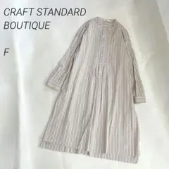 CRAFTSTANDARDBOUTIQUE ストライプシャツワンピース