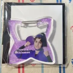 忍ミュ 15弾再演 アクリルカラビナ 三木ヱ門