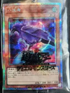 秘蔵 エラー faded 1st 遊戯王 八咫烏 初期 シク LOD-000 遊戯王 八咫烏 英語 シク LOD 海外版 八汰烏 ヤタガラス - メルカリ