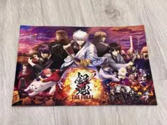 【銀魂 THE FINAL】 限定映画有料パンフレット