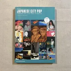 未開封新品 シティポップストーリーズ '70s & '80s CITY POP… - メルカリ