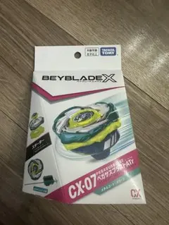 即購入◯】 ベイブレードx ペガサスブラスト メタルコートグリーン