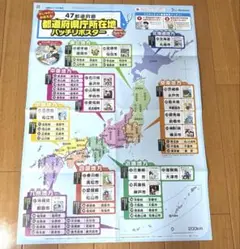 チャレンジ⭐︎都道府県庁所在地ポスター