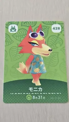 どうぶつの森 モニカ amiiboカード
