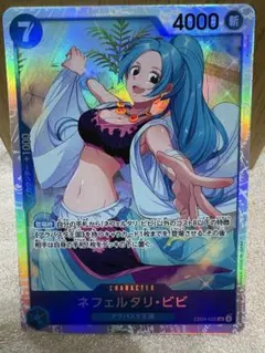 [OP][SR][在庫3] ネフェルタリ•ビビ EB04-025