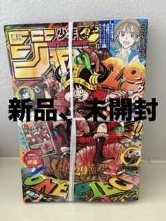 週刊少年ジャンプ33号 未開封カード付き - メルカリ