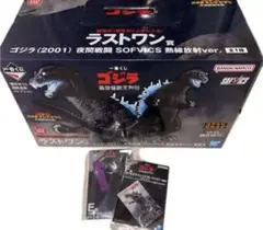 一番くじ ゴジラ ラストワン賞 ゴジラ(2001) SOFVICS おまけ付きのサムネイル