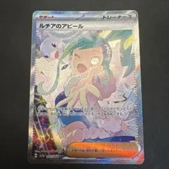 2025年最新】ルチアのアピール SARの人気アイテム - メルカリ