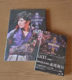 2026年最新】gackt moon saga 義経 dvdの人気アイテム - メルカリ
