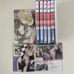 野良猫と狼 1巻〜6巻