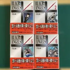 【希少】ブラック・エンジェルズ 4冊セット ブラックエンジェルズBLACK ANGELS 4巻セット - メルカリ