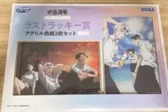 呪術廻戦ラストラッキー賞 アクリル色紙2枚セット