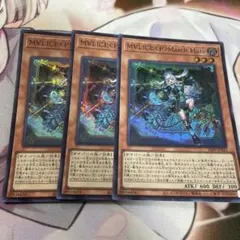 M∀LICE＜P＞March Hare マーチヘア　 マリス スーパー3枚