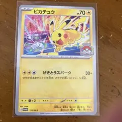 ポケモンカード ピカチュウ WCS 2026 プロモ 133/M-Pのサムネイル