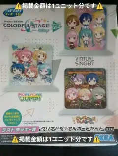 未開封　ラストワン　アククロ　アクスタ　その他　プロセカ 一番くじ 1番初音ミク 未開封 ラストワン アククロ アクスタ その他 プロセカ 一番くじ