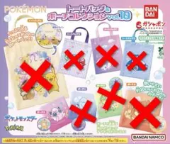 Pokemon トートバッグ＆ポーチコレクション vol.10 ②