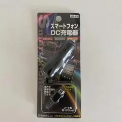 充電アダプター