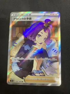 2026年最新】アセロラの予感 srの人気アイテム - メルカリ