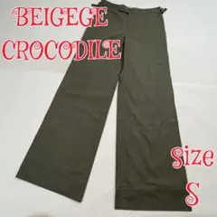 BEIGEGE CROCODILE ワイドパンツ　カーキ　S　クロコダイル