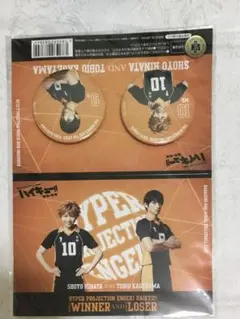 ハイステ　日向&影山　バッジセット