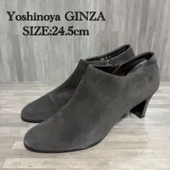 Yoshinoya GINZA スエード ショートブーツ 24.5cm ブーティ