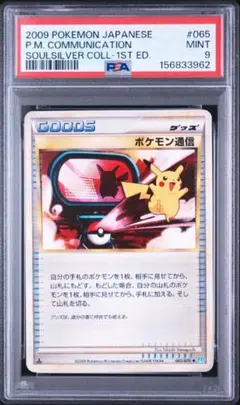 【世界に1枚のみ】PSA1 サトシのオオスバメ 世界に1枚のみ】PSA1 サトシのオオスバメ - メルカリ