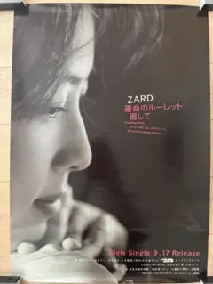 2026年最新】zard ポスターの人気アイテム - メルカリ