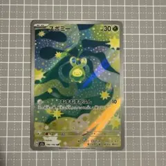 スボミー AR MEGA ハイクラスパック MEGAドリームex 196/193