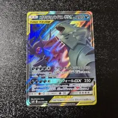 メガヤミラミ&バンギラスGX RR SM11 ミラクルツイン 054/094 - メルカリ