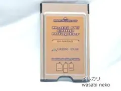 GREEN HOUSE GH-MA5AD マルチPCカードアダプタ