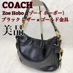 美品 COACH 12671 ゾーイ レザー ワンショルダーバッグ ブラック 美品 COACH 12671 ゾーイ レザー ワンショルダーバッグ ブラック
