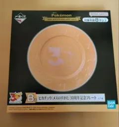一番くじ ポケモン 30周年記念プレート B賞 ピカチュウ - メルカリ