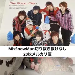 MisSnowMan切り抜き抜けなし大量まとめ買いまとめ売りジャニーズ雑誌　3のサムネイル