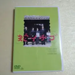 「蛇イチゴ('02「蛇イチゴ」製作委員会)」