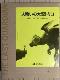 人喰いの大鷲トリコ PS4