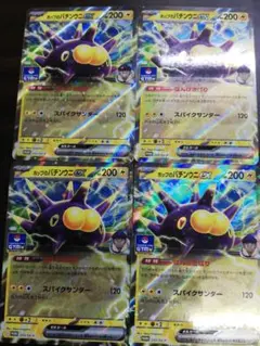 ポケモン - バチンウニV プロモ　1枚 2025年最新】バチンウニv プロモの人気アイテム - メルカリ