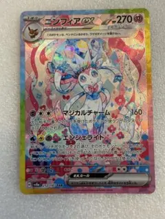 2026年最新】ニンフィアex SAR 美品の人気アイテム - メルカリ
