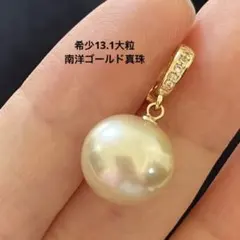 GSTV 奄美大島産 ナチュラルゴールデン白蝶真珠 ペンダントトップ